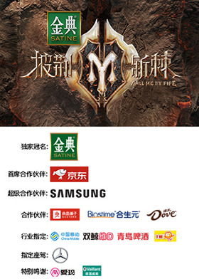 披荆斩棘 第二季