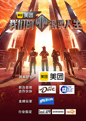 我们的滚烫人生