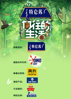 向往的生活 第七季