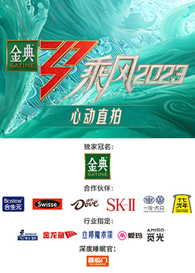 乘风2023 心动直拍