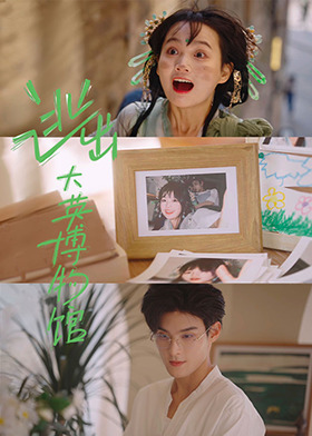 逃出大英博物馆