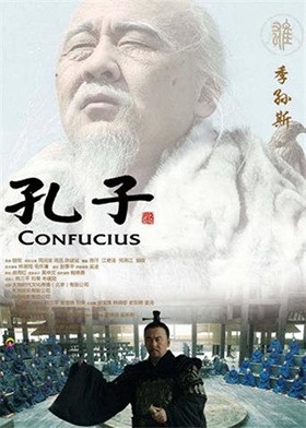 孔子