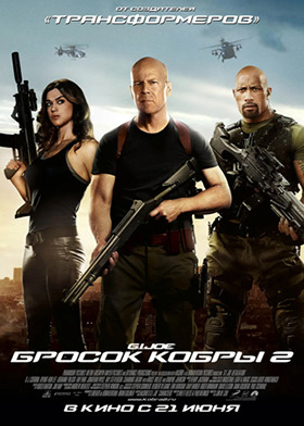 特种部队2：全面反击